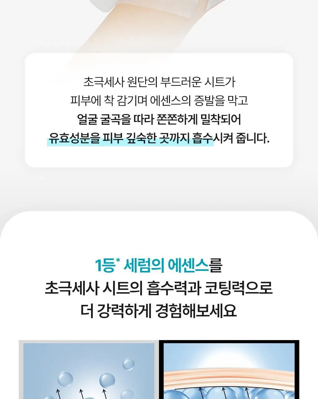 [초밀착 세럼팩/4매] 메디힐 랩핑 세럼 마스크 6종 상세페이지 13